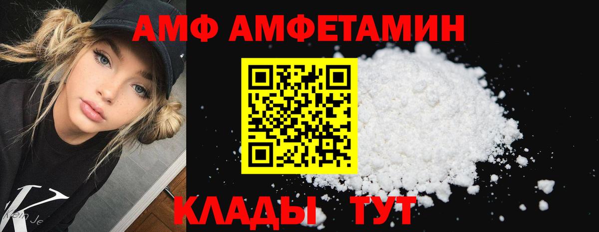 АМФЕТАМИН 98%  Амфетамин  Лангепас  Вход с VPN  Амфетамин 
