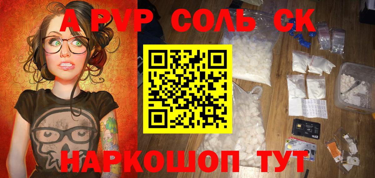 APVP крисы CK Лангепас