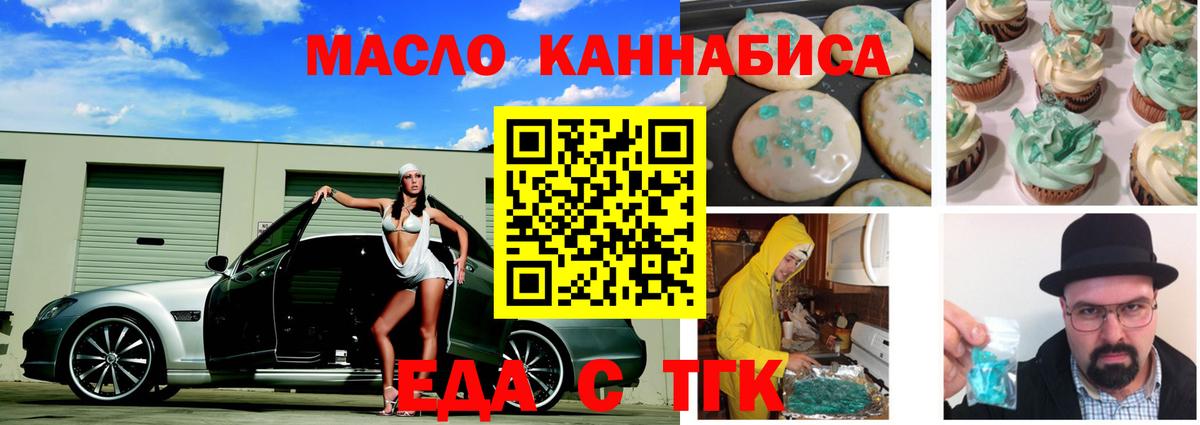 Лангепас  Еда ТГК конопля  Вход с VPN 