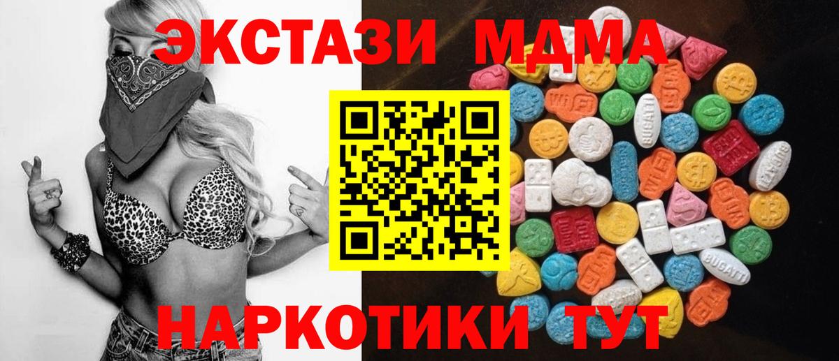 ЭКСТАЗИ 280мг  Вход с VPN  ЭКСТАЗИ  Лангепас  Экстази VHQ 