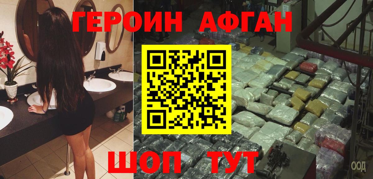 Героин  Героин хмурый  Вход с VPN  Лангепас 
