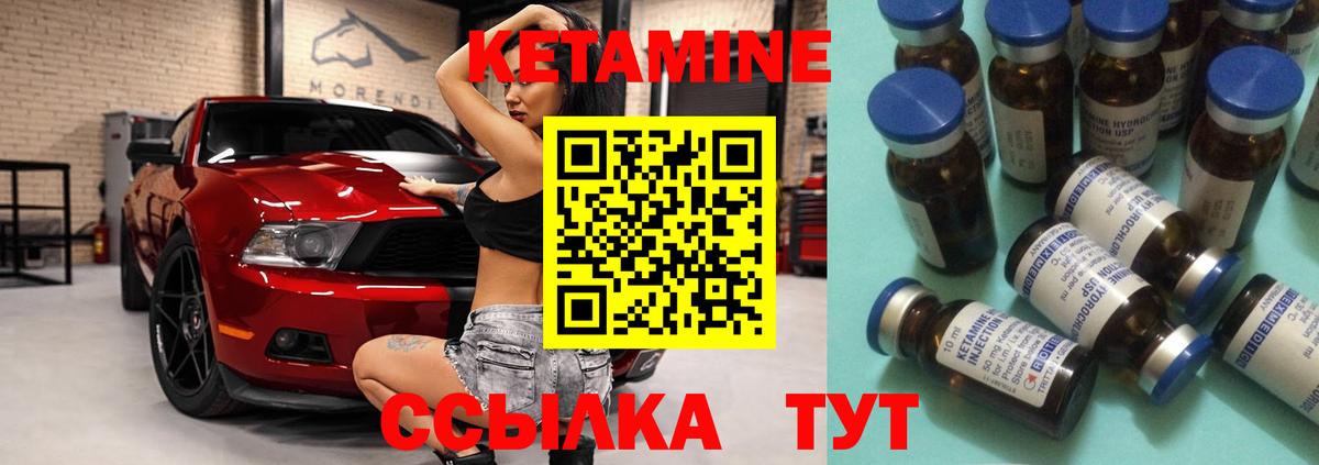 КЕТАМИН VHQ  Кетамин VHQ  мега ТОР  Вход с VPN  Лангепас 