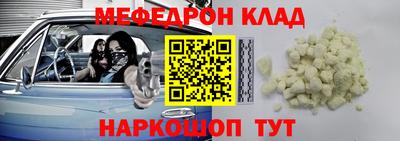 мефедрон мука Бугуруслан