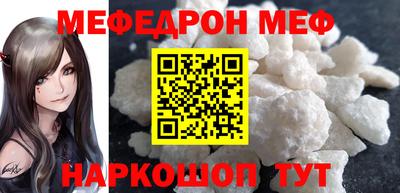 мефедрон мука Бугуруслан