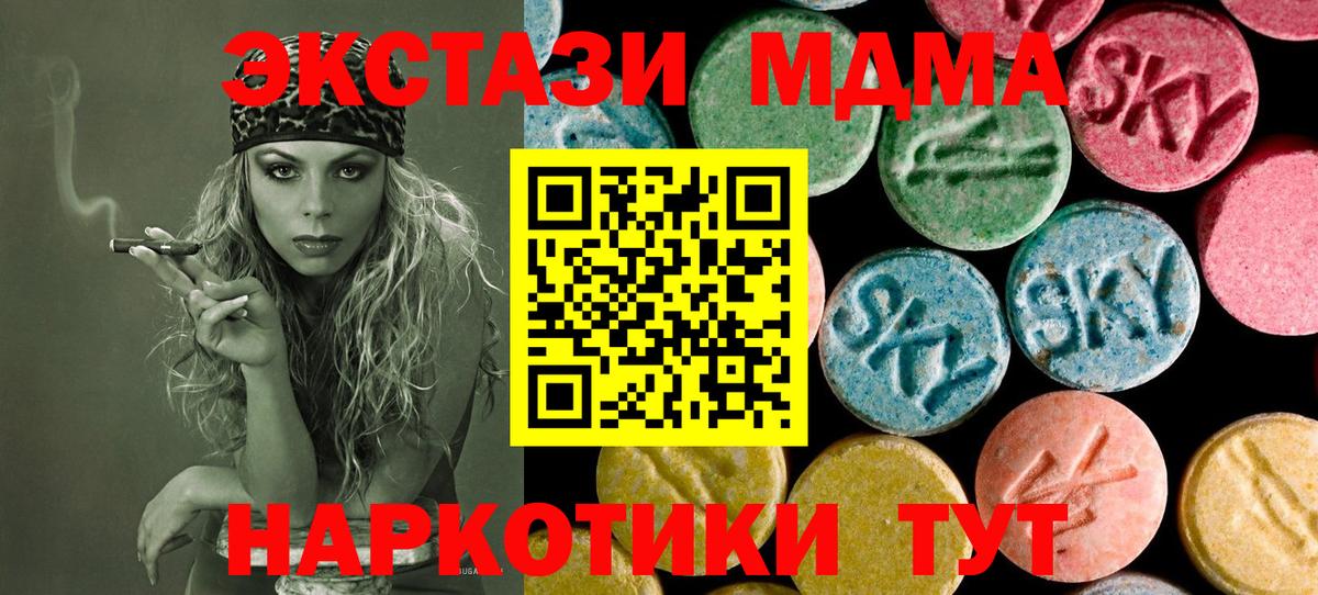 MDMA молли Лангепас