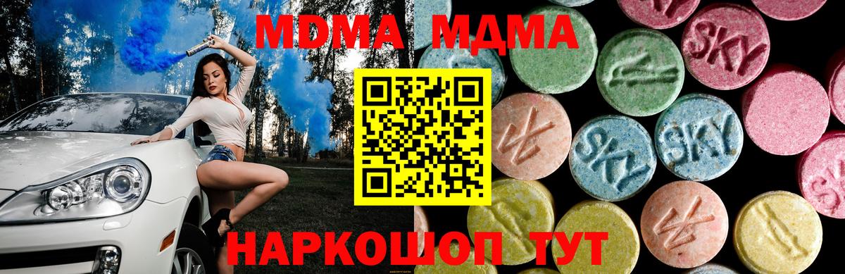 MDMA молли  Вход с VPN  Лангепас  МДМА Molly 