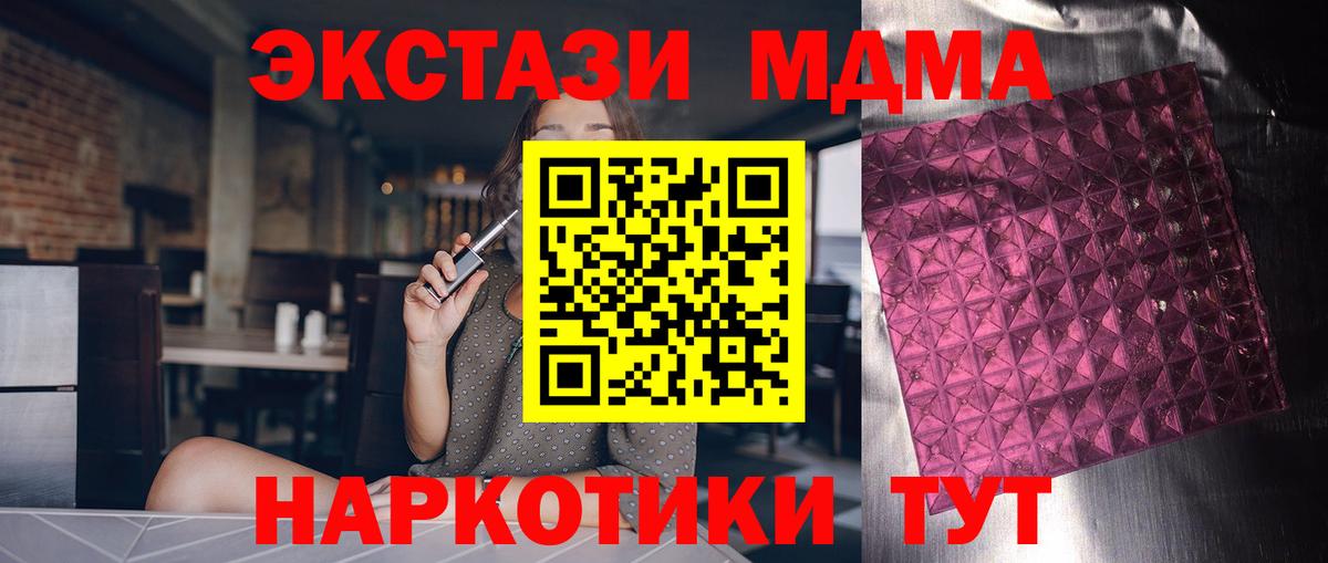 Каннабис  Гашиш  Экстази  КОКАИН  НБОМе  Лангепас  Мефедрон   Вход с VPN 