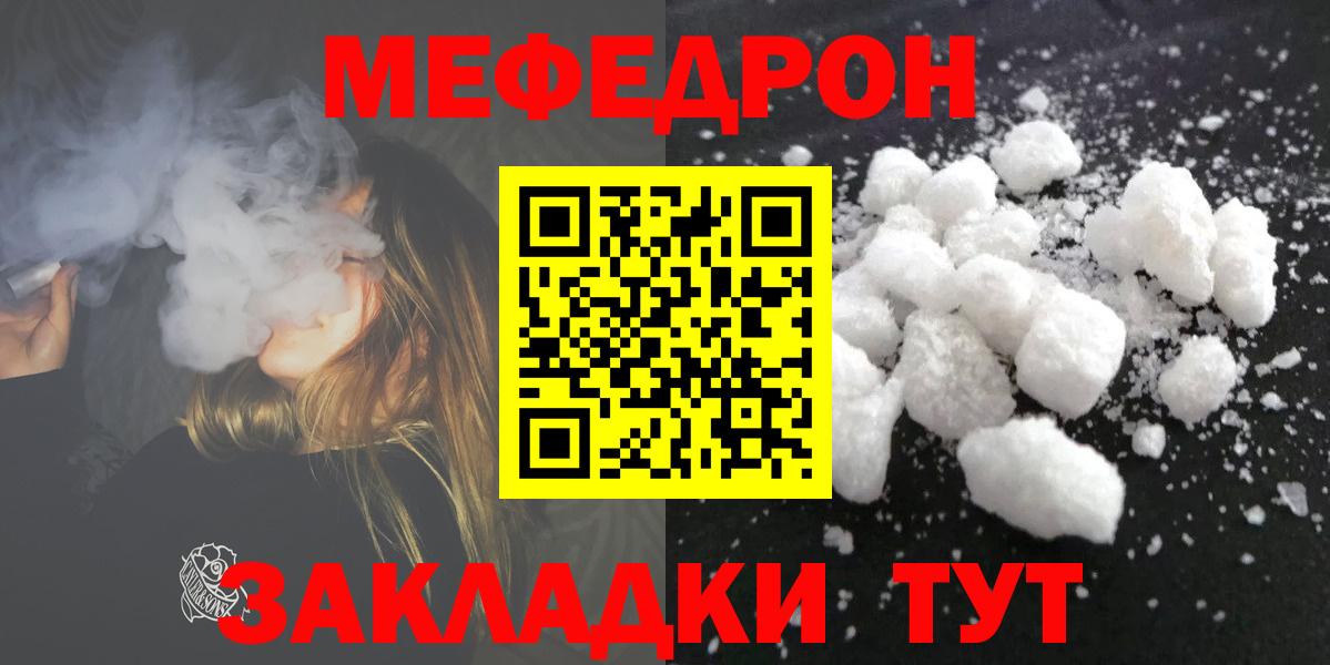 Меф мука Лангепас