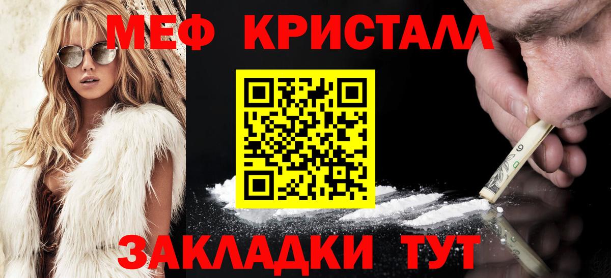 МЯУ-МЯУ  Мефедрон mephedrone  Лангепас  Вход с VPN  Мефедрон  Мефедрон VHQ 