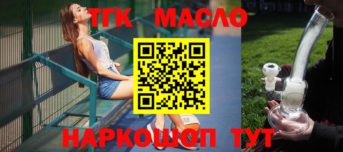 Дистиллят ТГК гашишное масло Лангепас